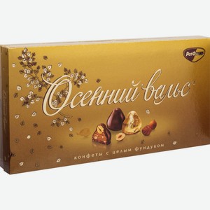 Набор шоколадных конфет Осенний вальс с цельным фундуком, 320 г
