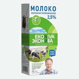 Молоко ЭкоНива ультрапастеризованное  2.5%, 1 л