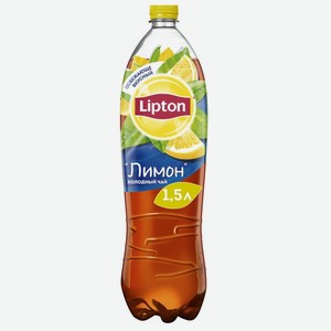 Холодный чай Lipton Лимон 1.5 л