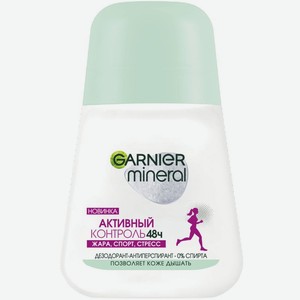Дезодорант Garnier Mineral активный контроль, женский 50 мл