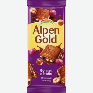 Шоколад Alpen Gold молочный с изюмом и фундуком, 90 г