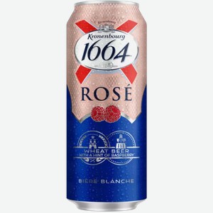 Пивной напиток KRONENBOURG 1664 ROSE СВЕТЛ. НЕФИЛЬТР. ПАСТЕР. Ж/Б. 0,45Л, 0,45