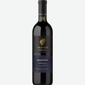 Вино сортовое ординарное ВАЗНАРИ ХВАНЧКАРА 8-15% КР. П/СЛ. 0,75Л, 0,75