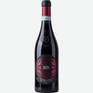 Вино Сопрасассо Вальполичелла Рипассо 10-15% Кр. П/сух. 0,75л, 0,75