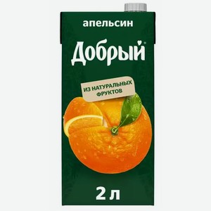 Нектар Добрый Апельсин 2л, 2