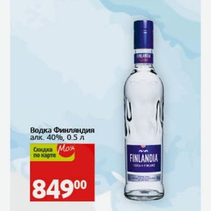 Водка Финляндия алк. 40%, 0.5 л