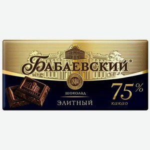 Шоколад Бабаевский Элитный 75% Какао 90г, , ,