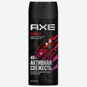 Дезодорант-аэрозоль Axe Phoenix Активная защита спрей мужской, 150 мл