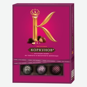 Конфеты A.Korkunov шоколадные коллекция темный и молочный шоколад, 110г