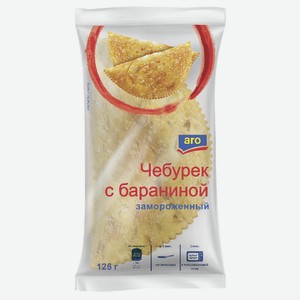 aro Чебурек с бараниной замороженный, 125г Россия