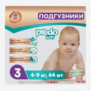 PREDO Подгузники для детей Baby midi № 3 44