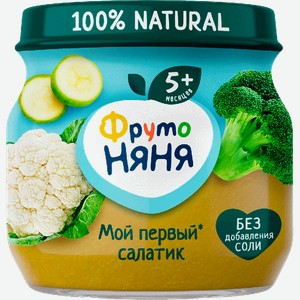 Пюре ФрутоНяня Мой первый салатик из Брокколи Кабачков и цветной капусты 80г