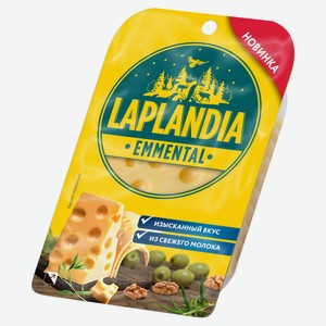 Сыр полутвердый Эмменталь Laplandia 45% БЗМЖ, 120 г