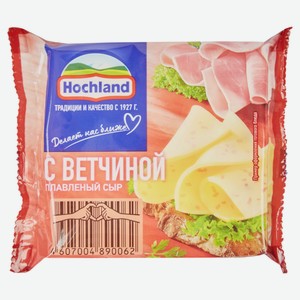 Сыр плавленый с ветчиной ломтики Hochland 45% БЗМЖ, 150 г