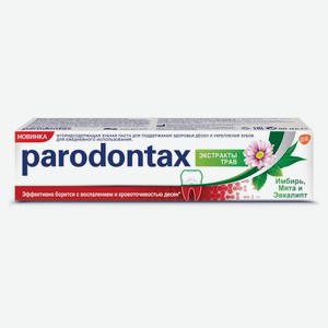 Зубная паста Parodontax Экстракты Трав, 50 мл