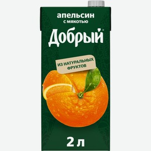 Нектар Добрый Апельсин 2л Т/п