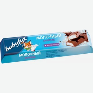 Шоколад молочный BABYFOX 45Г