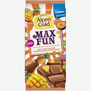 Шоколад Alpen Gold Max Fun Манго,ананас,маракуйя,взрывная Карамель,шипучие Шарики 150г