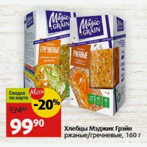 Хлебцы Мэджик Грэйн ржаные/гречневые, 160 г
