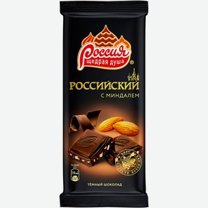Шоколад Россия - Щедрая душа! тёмный с миндалём, 90 г