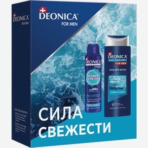Набор подарочный Deonica For Men Power Fresh Екль для душа 250мл+спрей 150мл Россия