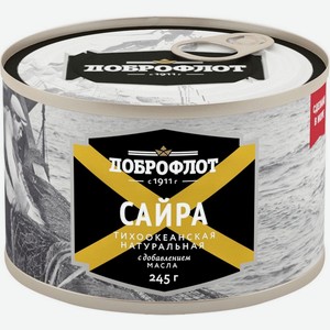 Консервы рыбные Доброфлот сайра натуральная с добавлением масла, 245г Россия