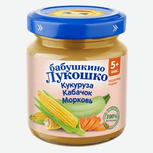 Пюре Бабушкино Лукошко кукуруза-кабачок-морковь, 100г