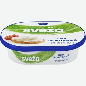 Сыр Sveza творожный сливочный 60%, 150г