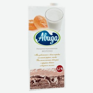 Молоко Авида ультрапастеризованное, 3.2%, 970 мл, тетрапак