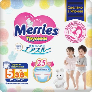 Подгузники трусики Merries XL 5 размер 12-22кг, 38шт Япония