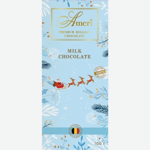 Шоколад Ameri молочный 32%, 100г Бельгия