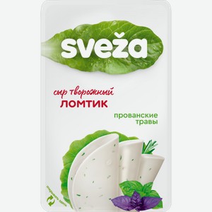 Сыр творожный Sveza с прованскими травами, нарезка, 60% 150 г