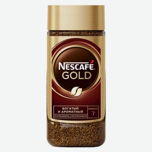 Кофе растворимый Nescafe Gold, стеклянная банка 95 г