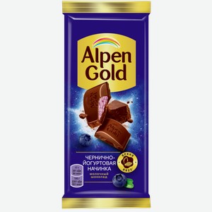 Шоколад Alpen Gold молочный с начинкой черника с йогуртом 90 г