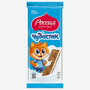 Шоколад молочный Россия - щедрая душа! Чудастик с молочной начинкой 90 г
