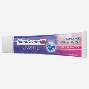 Паста зубная Blend-a-med 3d White Утренний лотос 100 мл