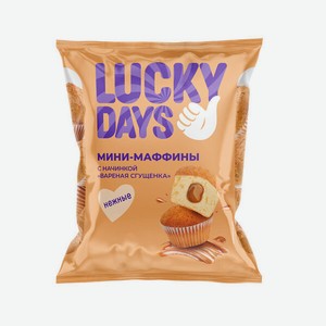 Мини-маффин Lucky Days с вареной сгущенкой