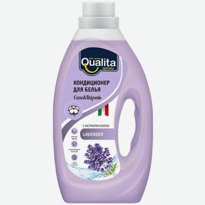 Кондиционер для белья Qualita Lavender