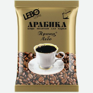 Кофе молотый Lebo, для турки 100 г