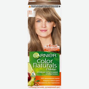 Крем-краска для волос Garnier Color Naturals 7.1 Ольха