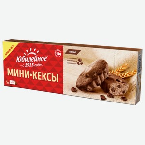 Мини-кексы Юбилейное с какао и кусочками шоколада 140 г