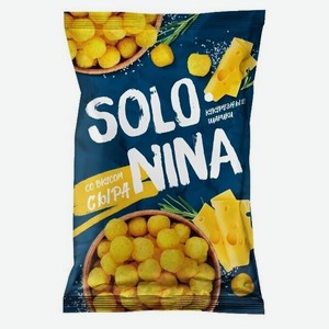Кукурузные шарики Solo Nina со вкусом сыра 140 г