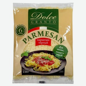 Сыр твердый Dolce Пармезан, тертый, 40% 150 г