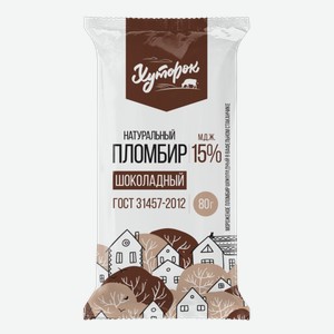 Мороженое Хуторок Пломбир шоколадный 80 г