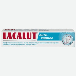 Зубная паста Lacalut Анти-кариес 75 г