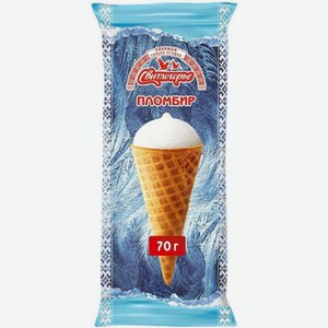Мороженое Свитлогорье Пломбир, рожок, 15% 70 г