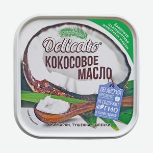 Масло кокосовое Delicato, рафинированное, 99,9% 450 г