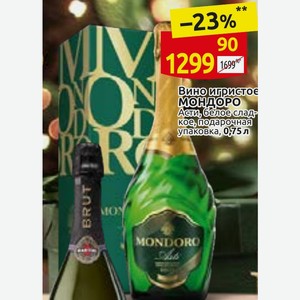 Вино игристое Мондоро белое сладкое, подарочная упаковка, 0,75л