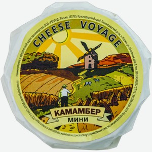 Сыр Cheese Voyage Камамбер, мягкий с белой плесенью мини 50% 80 г