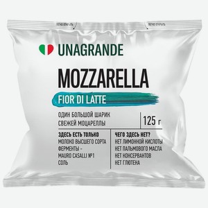 Сыр мягкий Unagrande Fior di latte Моцарелла, 45/50% 125 г